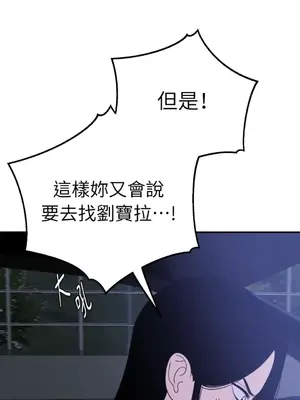 老闆，我要辭職 1-62話[完結]_2047028