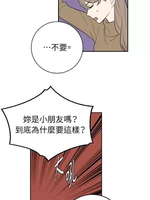 老闆，我要辭職 1-62話[完結]_2047030