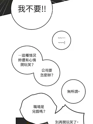 老闆，我要辭職 1-62話[完結]_2047034