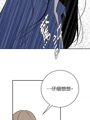 老闆，我要辭職 1-62話[完結]_2047045