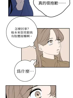 老闆，我要辭職 1-62話[完結]_2047051