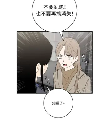 老闆，我要辭職 1-62話[完結]_2048013