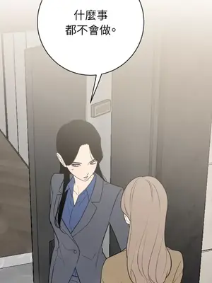 老闆，我要辭職 1-62話[完結]_2048017