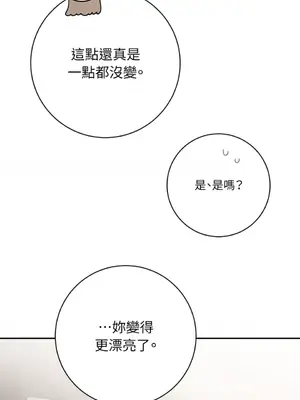老闆，我要辭職 1-62話[完結]_2048020