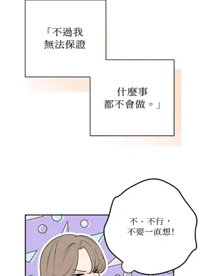 老闆，我要辭職 1-62話[完結]_2048025