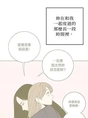 老闆，我要辭職 1-62話[完結]_2048038