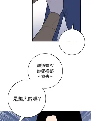 老闆，我要辭職 1-62話[完結]_2049017