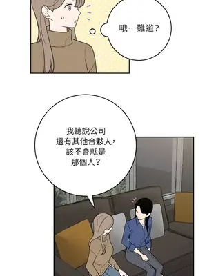 老闆，我要辭職 1-62話[完結]_2049026