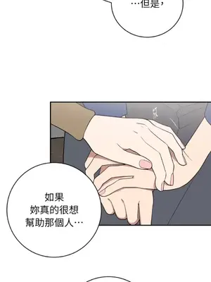 老闆，我要辭職 1-62話[完結]_2049038