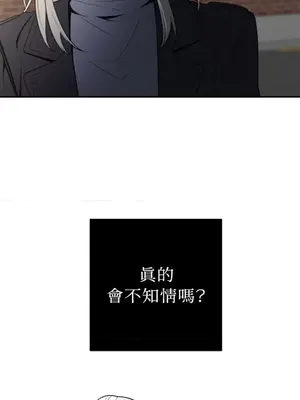老闆，我要辭職 1-62話[完結]_2049052