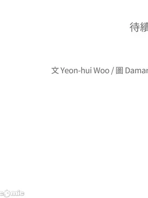 老闆，我要辭職 1-62話[完結]_2049054