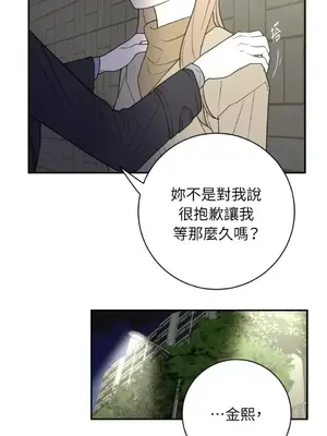 老闆，我要辭職 1-62話[完結]_2050016
