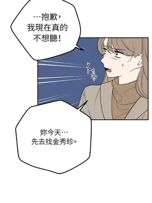 老闆，我要辭職 1-62話[完結]_2050025