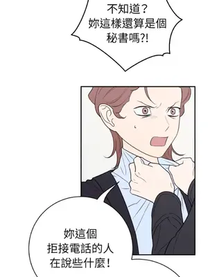 老闆，我要辭職 1-62話[完結]_2050032