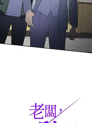 老闆，我要辭職 1-62話[完結]_2051008