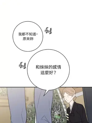 老闆，我要辭職 1-62話[完結]_2051009