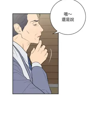 老闆，我要辭職 1-62話[完結]_2051010