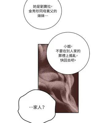 老闆，我要辭職 1-62話[完結]_2051022