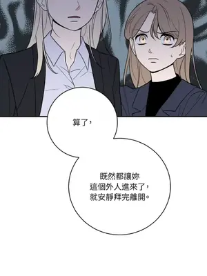 老闆，我要辭職 1-62話[完結]_2051025