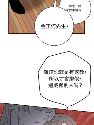老闆，我要辭職 1-62話[完結]_2051026