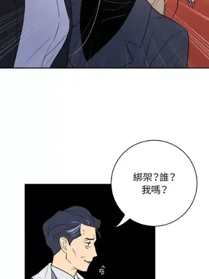 老闆，我要辭職 1-62話[完結]_2051027