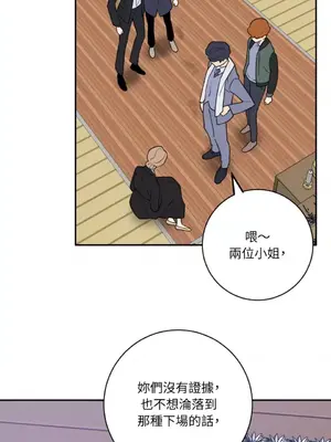 老闆，我要辭職 1-62話[完結]_2051030