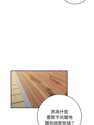 老闆，我要辭職 1-62話[完結]_2051037