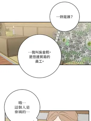 老闆，我要辭職 1-62話[完結]_2051039