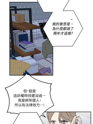 老闆，我要辭職 1-62話[完結]_2051045