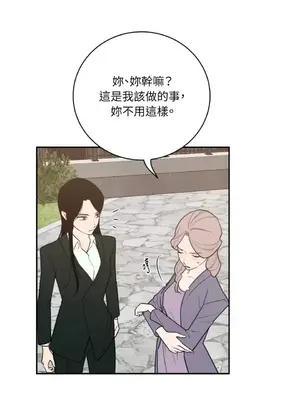 老闆，我要辭職 1-62話[完結]_2052005