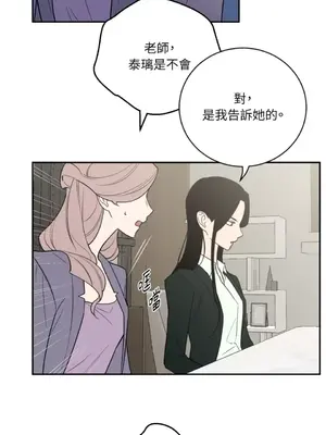 老闆，我要辭職 1-62話[完結]_2052015