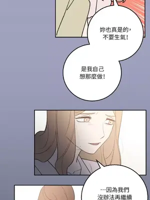 老闆，我要辭職 1-62話[完結]_2052027