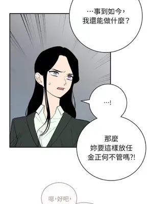 老闆，我要辭職 1-62話[完結]_2052032