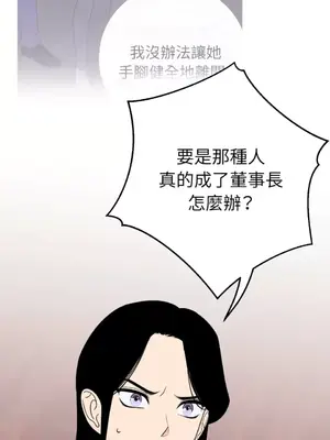 老闆，我要辭職 1-62話[完結]_2052034