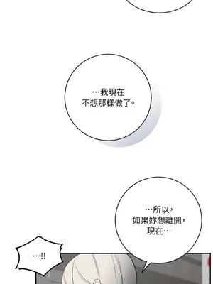 老闆，我要辭職 1-62話[完結]_2052047