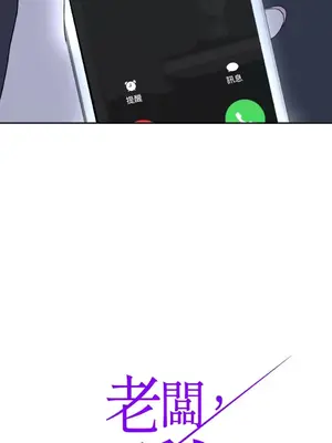 老闆，我要辭職 1-62話[完結]_2053004