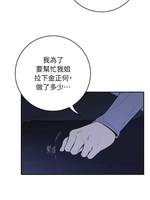 老闆，我要辭職 1-62話[完結]_2053019