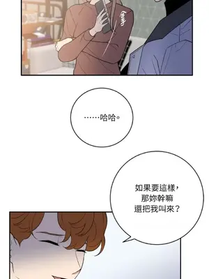 老闆，我要辭職 1-62話[完結]_2053031
