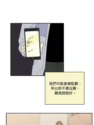 老闆，我要辭職 1-62話[完結]_2053047