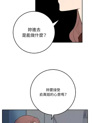 老闆，我要辭職 1-62話[完結]_2054053