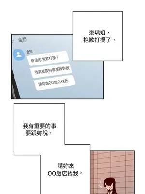 老闆，我要辭職 1-62話[完結]_2055001