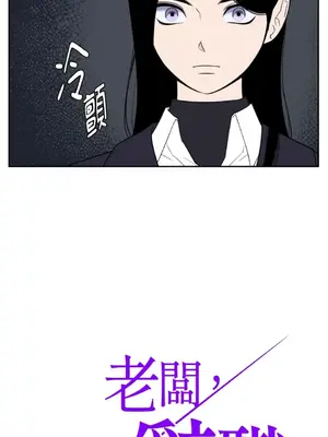 老闆，我要辭職 1-62話[完結]_2055009