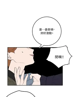 老闆，我要辭職 1-62話[完結]_2055010