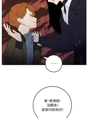 老闆，我要辭職 1-62話[完結]_2055011