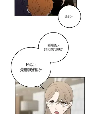 老闆，我要辭職 1-62話[完結]_2055012