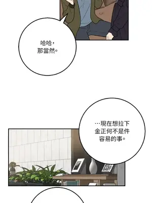 老闆，我要辭職 1-62話[完結]_2055014