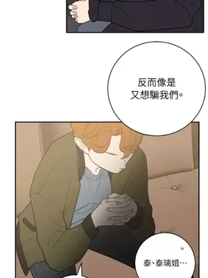 老闆，我要辭職 1-62話[完結]_2055024