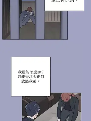 老闆，我要辭職 1-62話[完結]_2055028