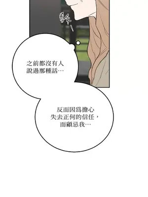 老闆，我要辭職 1-62話[完結]_2055045