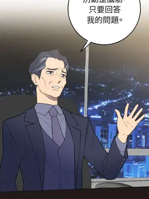 老闆，我要辭職 1-62話[完結]_2056036